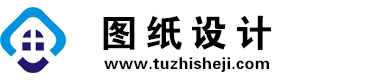 湖南湘西图纸设计网